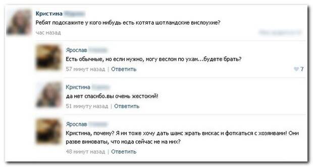 Комментарии дня. Очень смешно!