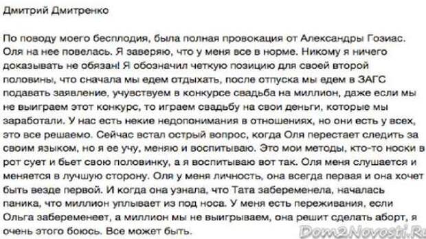 комментарий димы дмитренко коммент Дмитренко