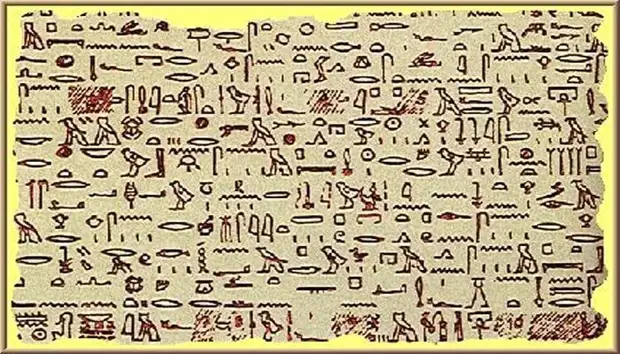 Египетский папирус: сообщение об НЛО