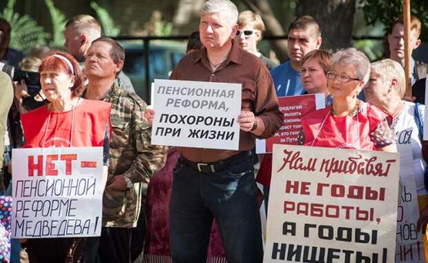 До Кремля дошло: 83% россиян еще скажут свое слово о пенсионной реформе