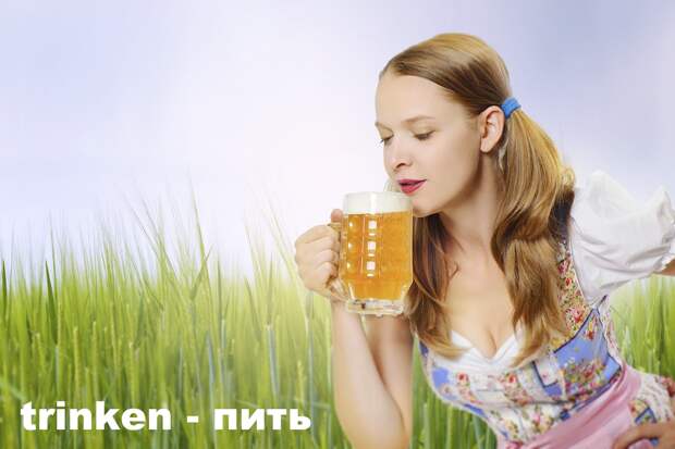 200 слов на немецком, которых хватит для знания языка 200 слов на немецком, которых хватит для знания языка