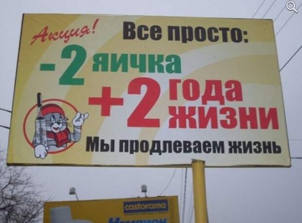 Смешные рекламы