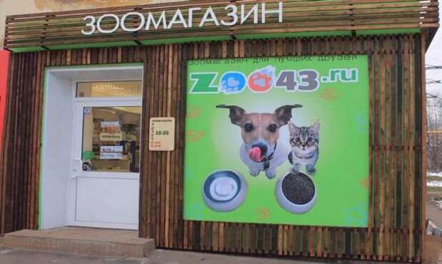 Прикольные вывески. Подборка chert-poberi-vv-chert-poberi-vv-51550217102020-12 картинка chert-poberi-vv-51550217102020-12