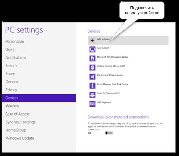 windows_8_0_bluetooth_devices_list