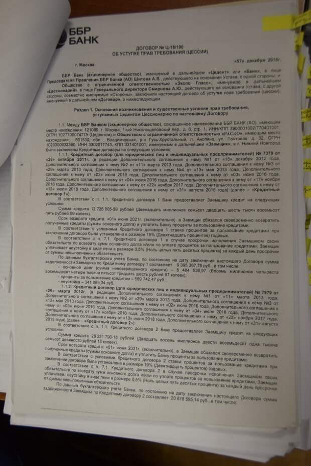 РАСКОлотое Смирновым стекло РАСКОлотое Смирновым стекло