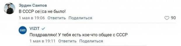 Смешные комментарии