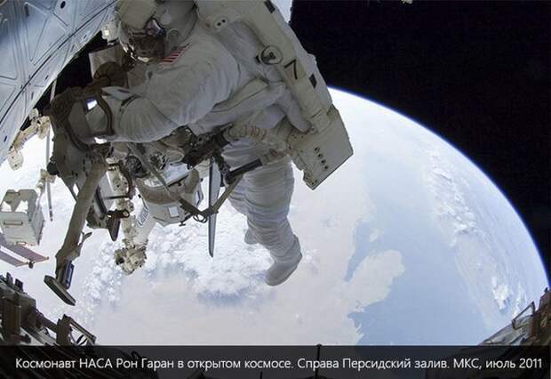 Отличные снимки аэрокосмического агентства НАСА Отличные снимки аэрокосмического агентства НАСА