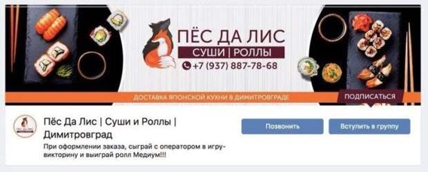Пёс да лис: спорный маркетинг, за который скоро будут сажать Пёс да лис: спорный маркетинг, за который скоро будут сажать вывеска, дизайн, маркетинг, прикол, россия, торговля, юмор