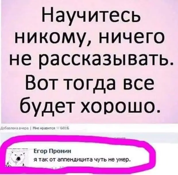 Думал, дышать без неё не могу. Оказалось насморк российский, чтобы, звали, Смита, девушка, преподаватель, пошли, спрашивает, бесполезно, гнездо, вышел, баклон, покурить, карнизу, крадется, соседский, разорить, воробьиное, притаился, пожалуй