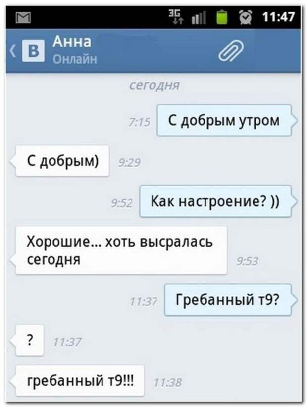 Прикольные комментарии из соцсетей (33 фото)