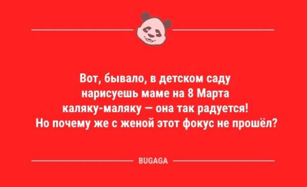 Юмор за день и заработная плата