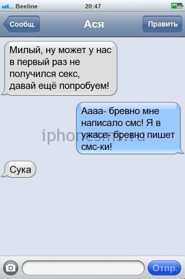 Смс Мужу Намек На Секс