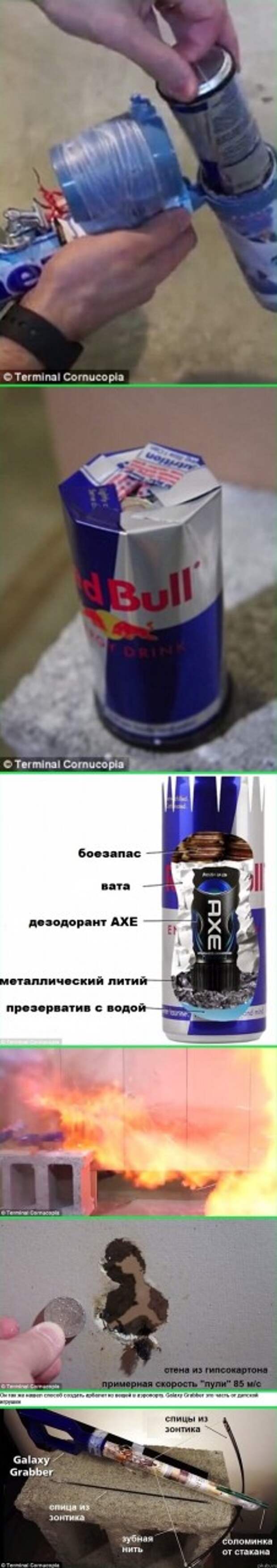 Как захватить самолет