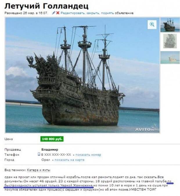 Гении рекламы на avito реклама, юмор, авито
