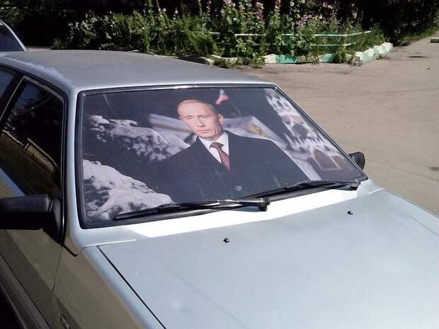 Путин прикрыл водителя своим телом на 70%
