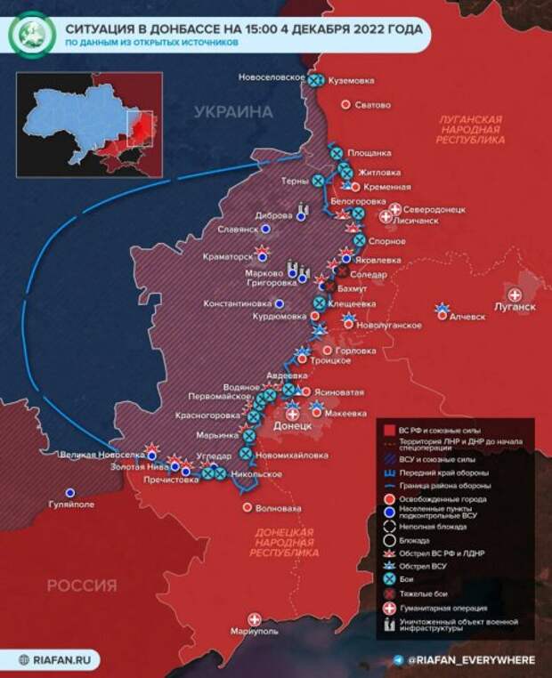 Армия РФ наступает: Свежая карта боевых действий на Украине 5 декабря 2022. Спецоперация (СВО) России на Украине сегодня. Новости Донбасса 05.12.2022
