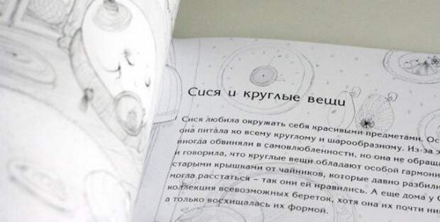 Новая безумная книжка про сисю! Новая безумная книжка про сисю!