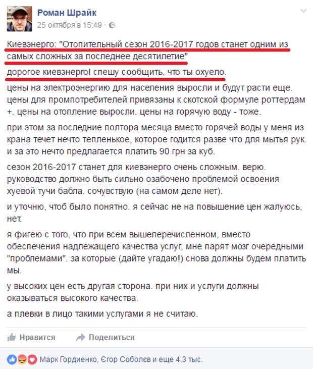 Хроники украинского безумия, ч.23