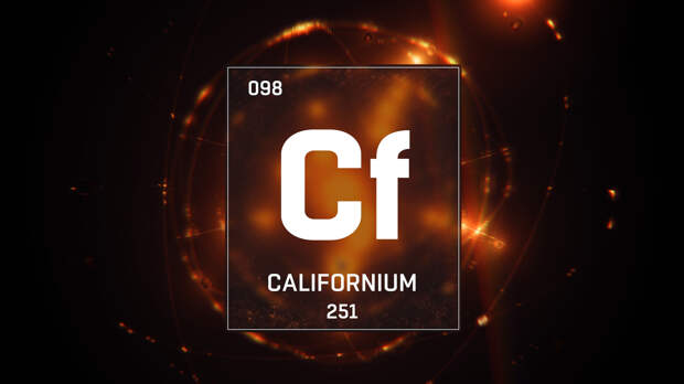 Калифорний назвали самым редким искусственным металлом на планете