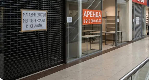 13 популярных брендов закроют магазины в России в 2026 году