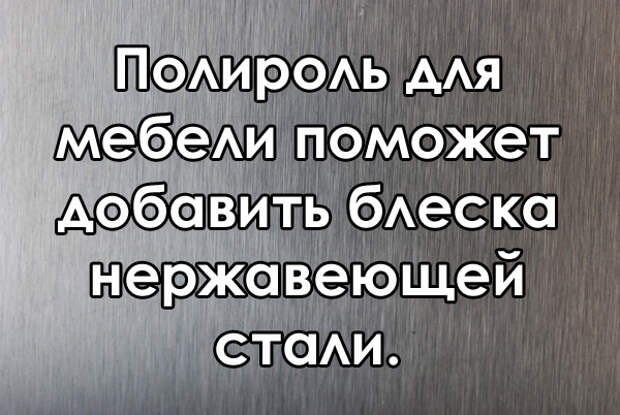 трюки для уборки