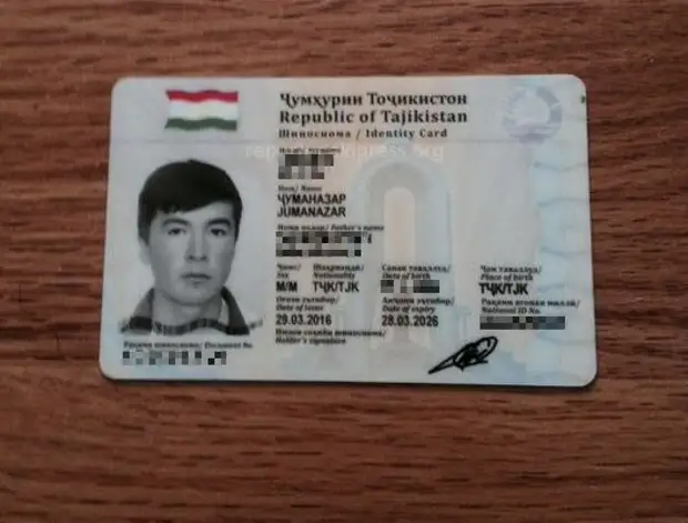 Идентификационная карта киргизии