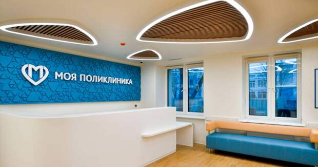 Моя поликлиника. Собянин.jpg