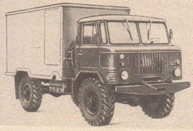 Да, хлеб же тоже нужно было возить в труднодоступные зоны, лишь бы дороги не строить. Так что в 1973-м появился также хлебный фургон на шасси ГАЗ-66 — ГЗСА-3714. ГЗСА, газ