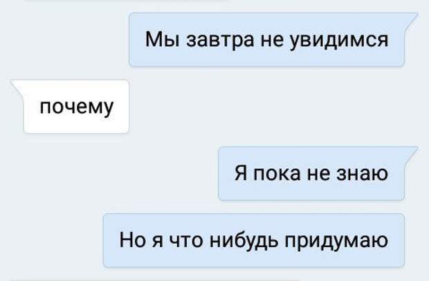 Гениальные смс-ки!