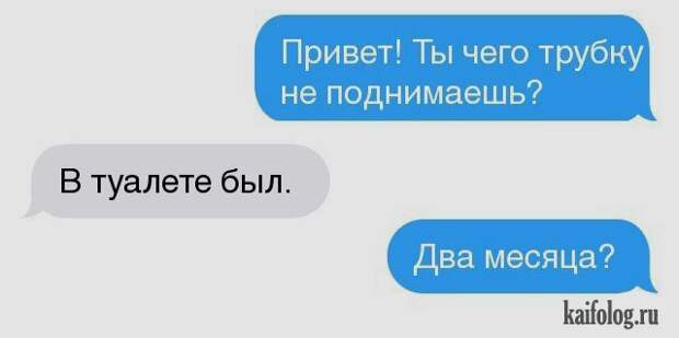 Прикольные СМС (35 картинок)