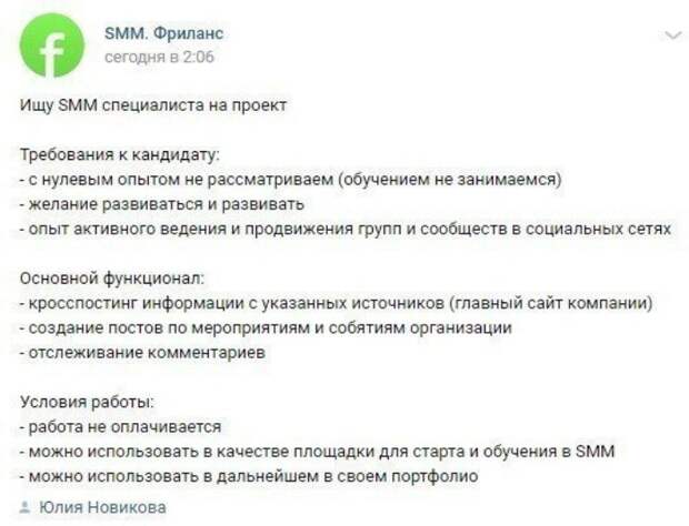 Когда работодатель слегка... офигел Когда работодатель слегка... офигел