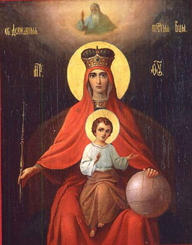 15 марта Празднование иконе Божией Матери «Державная».