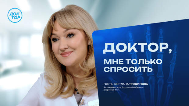 Остановить старение: телеканал «Доктор» раскроет рецепты цветущего долголетия