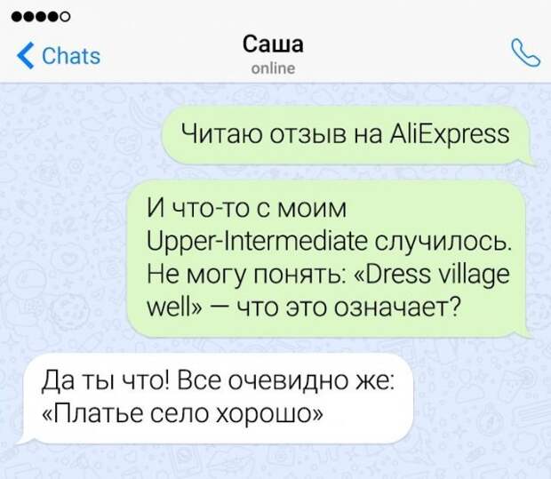 шутка про платье