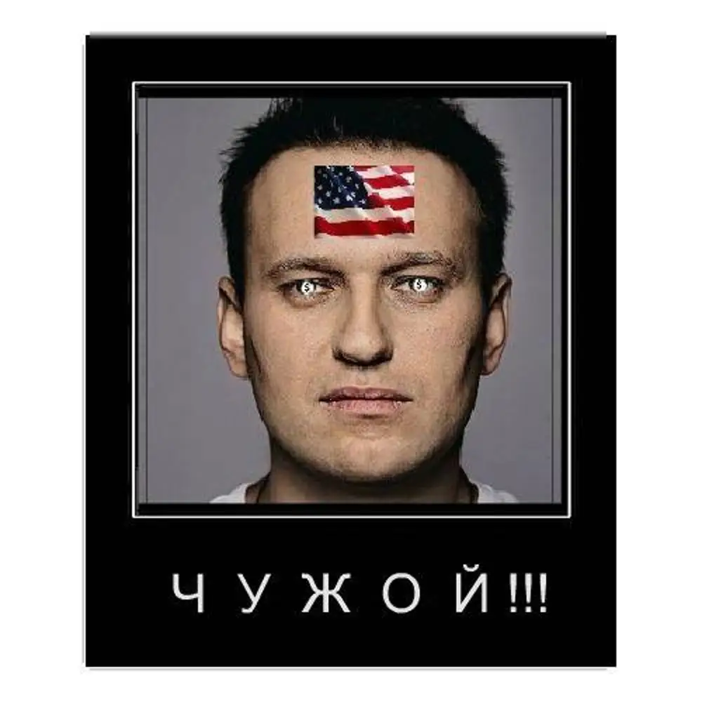 Насральный. Навальный демотиваторы. Навальный карикатура. Навальный прикол. Навальный Иуда.