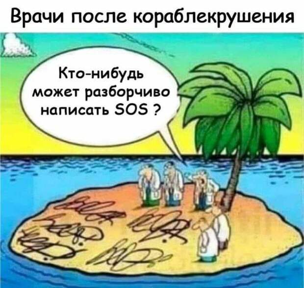 Улыбнуло