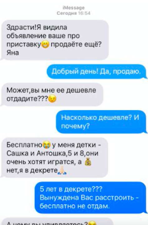 12. Торг не уместен 12. Торг не уместен