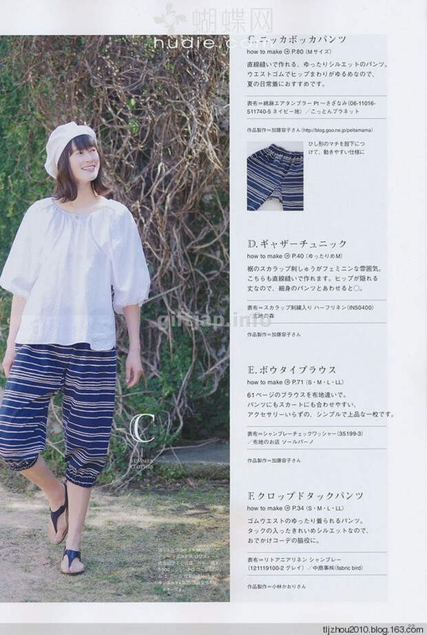 Cotton Friend 2014 summer Vol.51 2014 - 紫苏 - 紫苏的博客