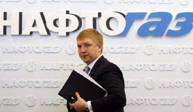Нафтогаз Нафтогаз