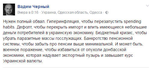 Хроники украинского безумия, ч.23