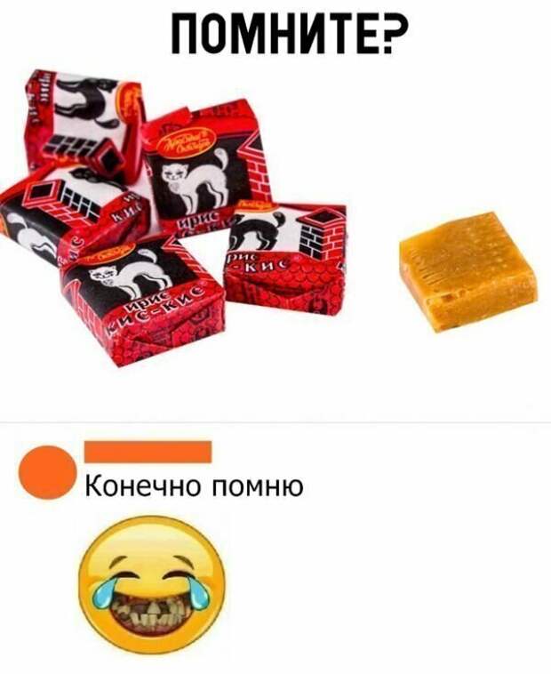 Помните ) Помните )