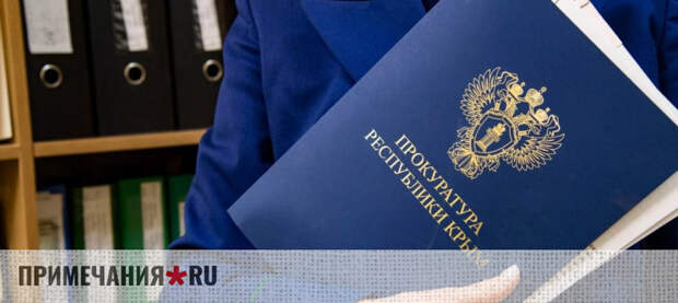 Житель Белогорского района осужден на 8 лет за вымогательство и кражу чужого паспорта