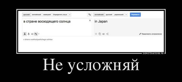 26449319-spasibo-google-translate