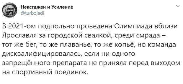 WADA запретило России участвовать в соревнованиях
