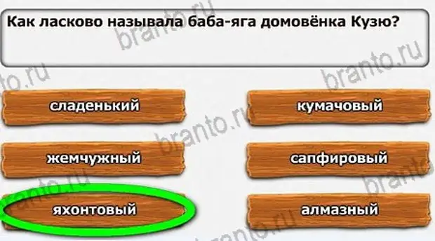 Как зовут помощника. С каким музыкальным инструментом сравнил Кокованя кошку. Загадка с ответом кузнец. С каким музыкальным инструментом сравнивалкокованя кошка. Загадка один брат ест и голодает.