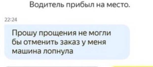 Хочу отменить. Таксист просит китаянку отменить заказ.