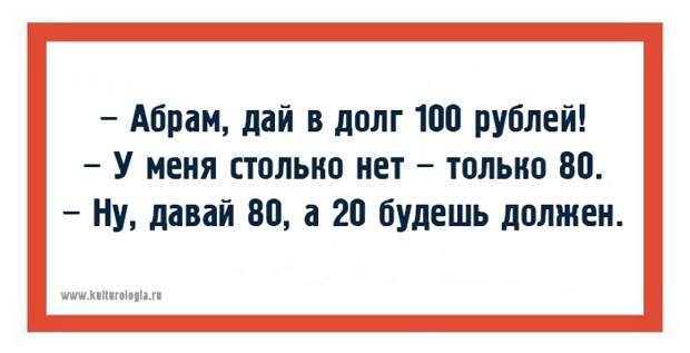 Одесские хохмы для поднятия настроения