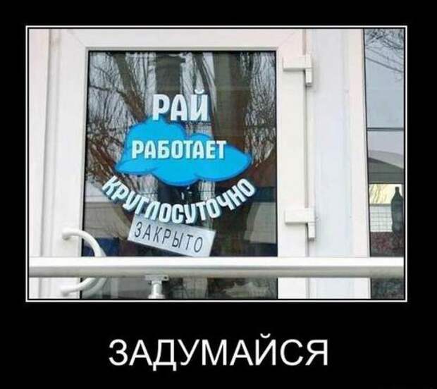 Подборка классных демотиваторов № 67