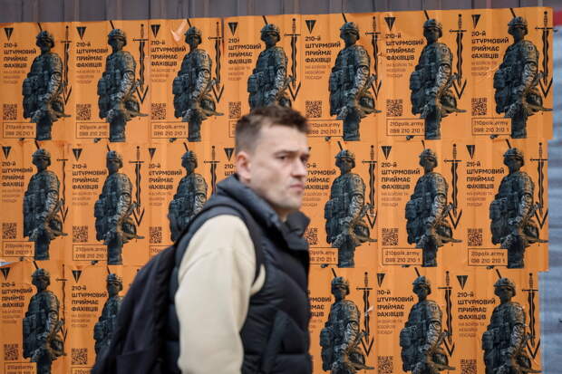 На Украине оценили идею об отмене брони от мобилизации