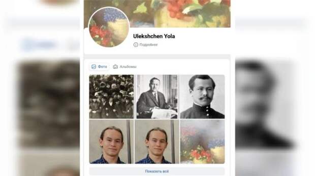 Фото © VK / Ulekshchen Yola
